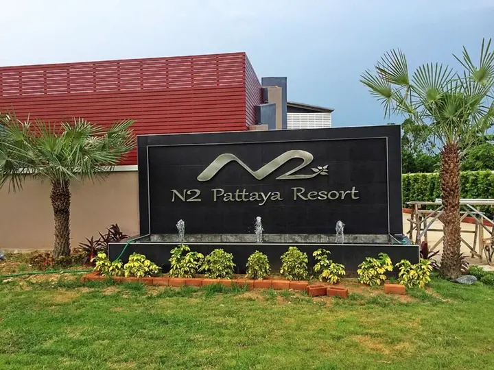 Паттайя: N2 Pattaya Resort