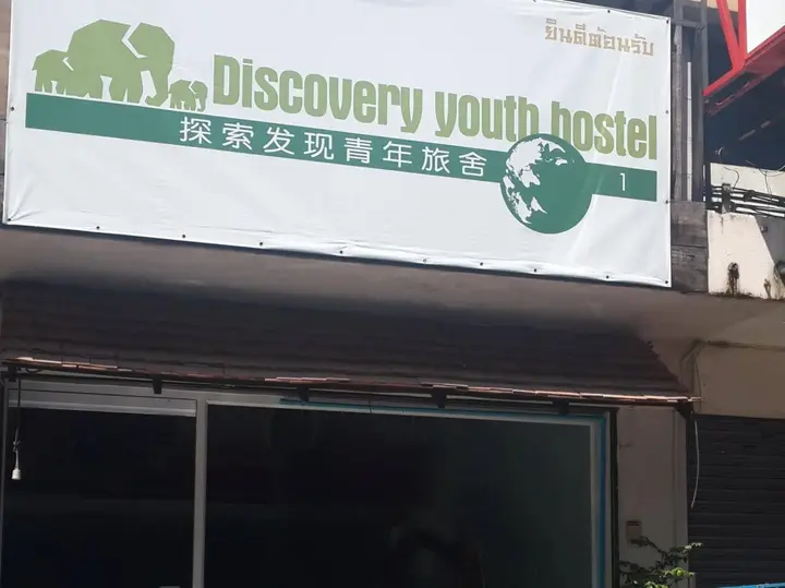 Чиангмай: Chiang Mai Discovery Youth Hostel