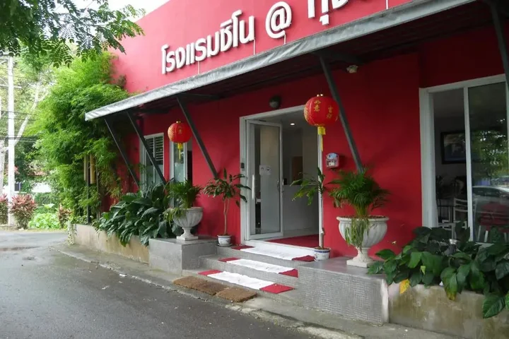 Лансака: Sino @ThungSong