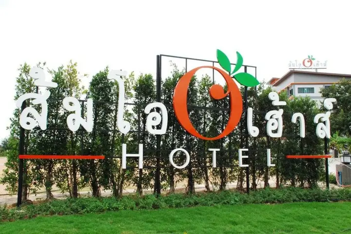 Кхлонг-Янг: Som O House Hotel