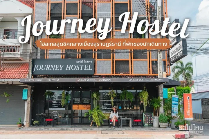 Сураттхани: Journey Hostel Suratthani