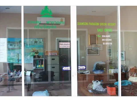 пляж Суан Сон: Suanson Paragon Green Resort