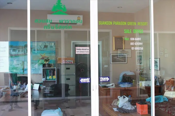 пляж Суан Сон: Suanson Paragon Green Resort