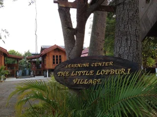 Лопбури: The Little Lopburi Village