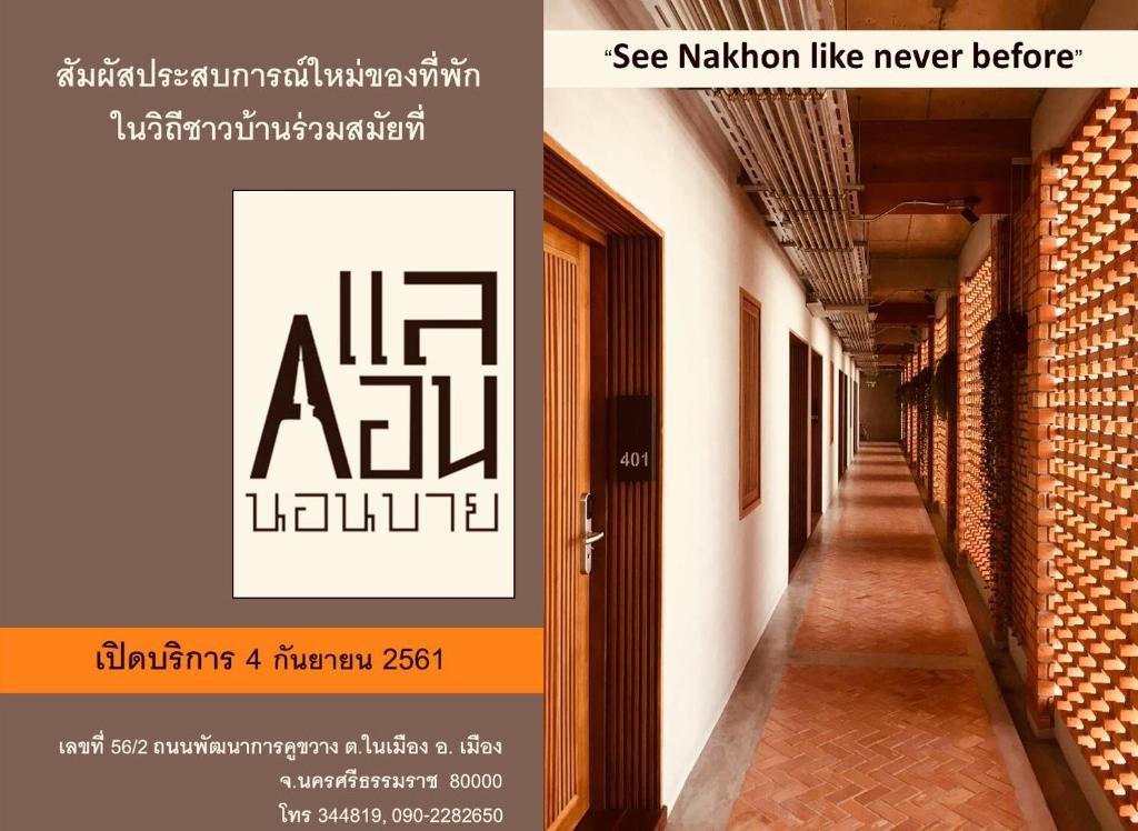 Накхонситхаммарат: Laekhon Nonbai Hotel