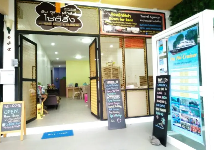 Муанг: In Phuket House