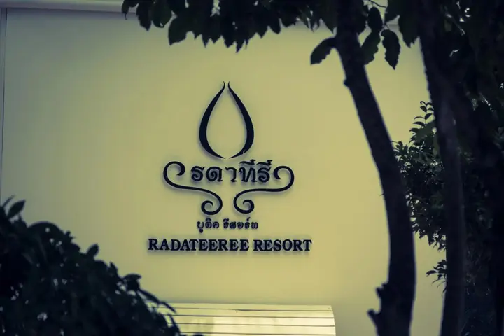 Мае-Он: Radateeree Resort