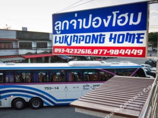 Ранонг: Lukjapong Home
