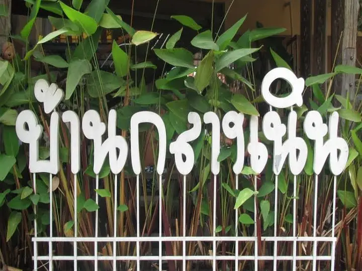 Паттайя: Baan Klang Noen Apartment