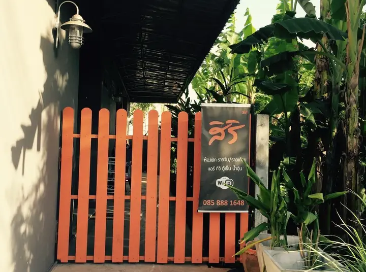 Сураттхани: Siri Guesthouse at Suratthani