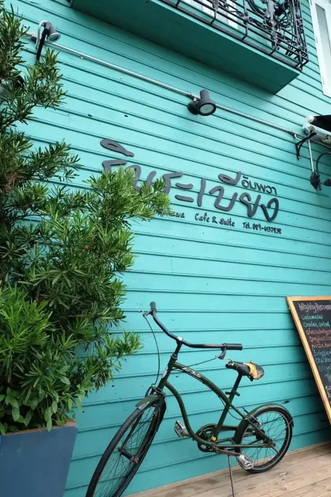 Ампхава: Rimrabeang Amphawa Cafe and Suite