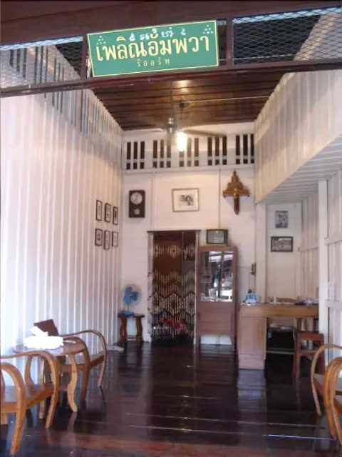 Ампхава: Ploen Amphawa Resort