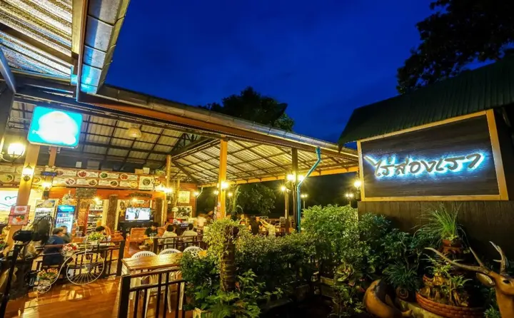 Кхэм Сон: Raisongrao Resort