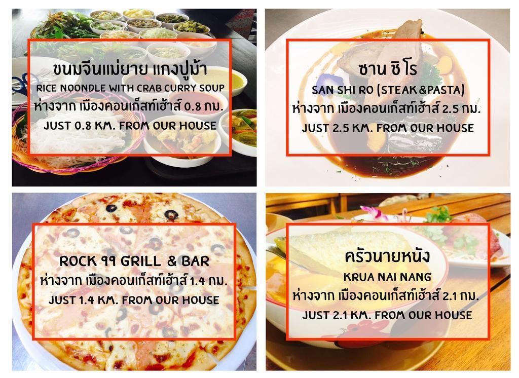Накхонситхаммарат: Muang Khon Guest House