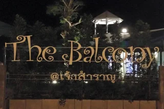 Пхетчхабури: The Balcony at Chao Samran