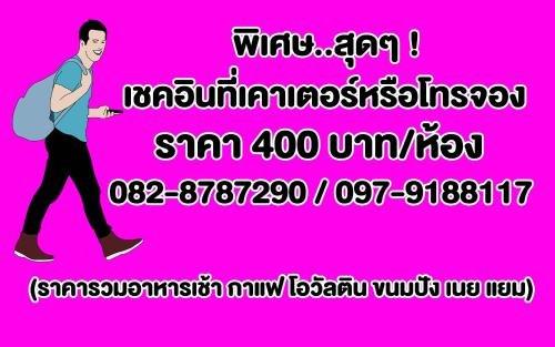 Мей-Сот: T House Maesot