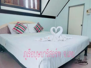 Пху Руэа: Phurua Bussaba Resort & Spa