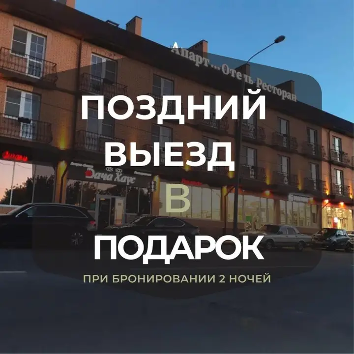 Апарт-Отель Дача Хаус — фото 3