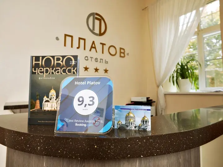 Новочеркасск: Отель Платов