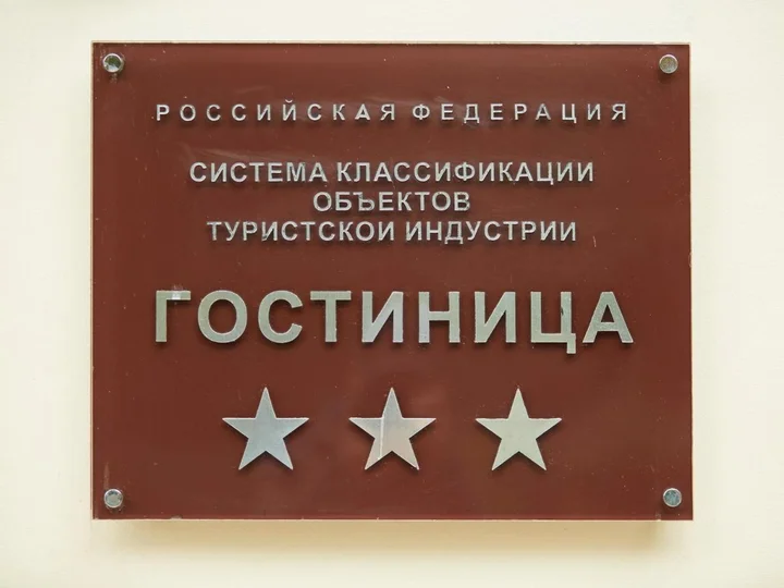 Новочеркасск: Отель Платов