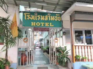 Сирача: Hotel Samchai