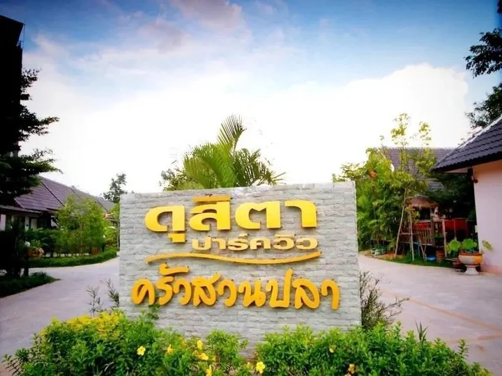 Варин-Чамрап: Dusita Parkview Hotel Ubon Ratchathani