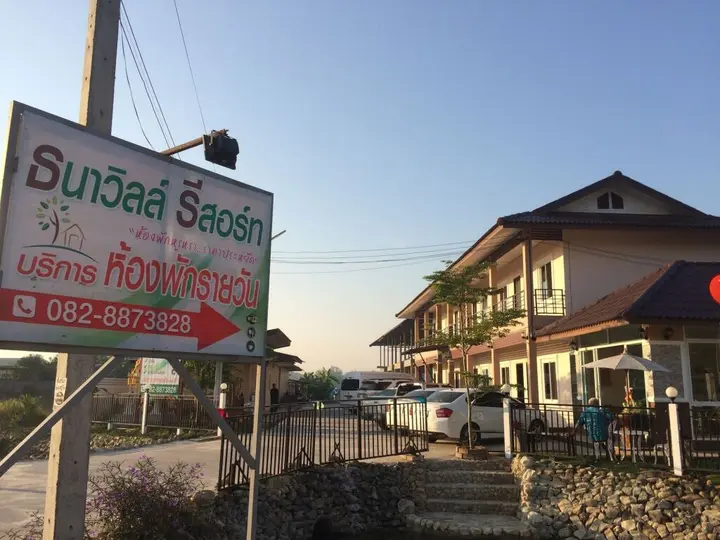 Мей-Сот: ThanaVill Resort