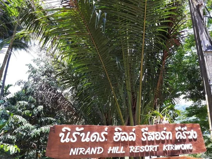 Накхонситхаммарат: Nirund Hill Resort