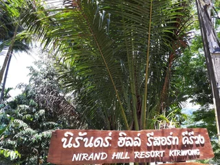 Накхонситхаммарат: Nirund Hill Resort