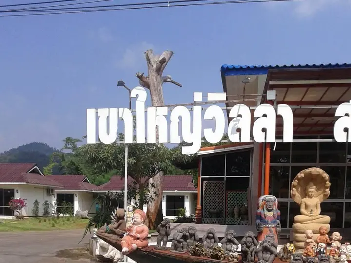 Пак-Чонг: Khao Yai Villa