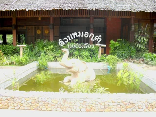 Мэхонгсон: Suan Mork Kham Resort