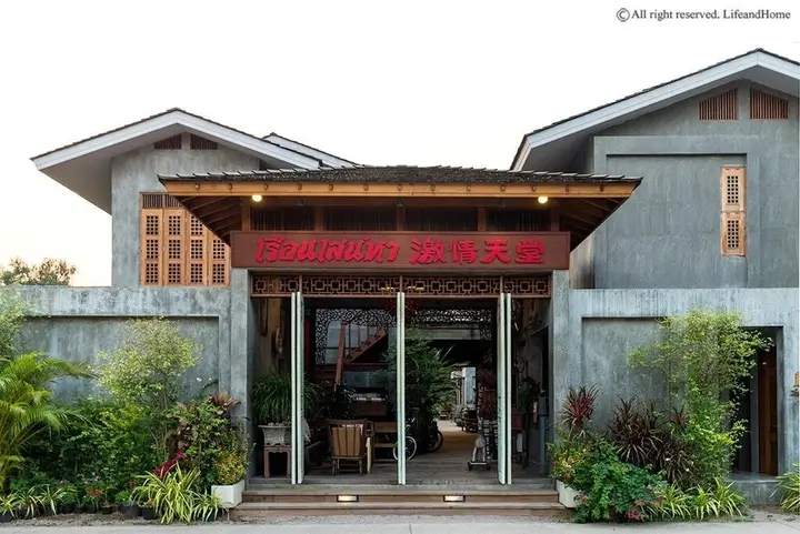 Ампхава: House of Passion Amphawa