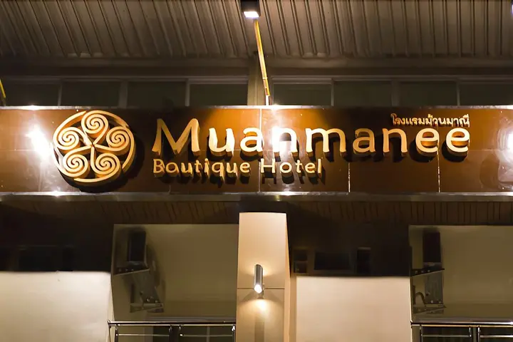 Лоэй: Muanmanee Boutique Hotel