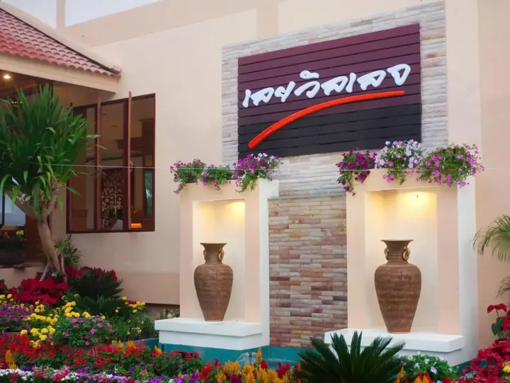 Лоэй: Loei Village Hotel