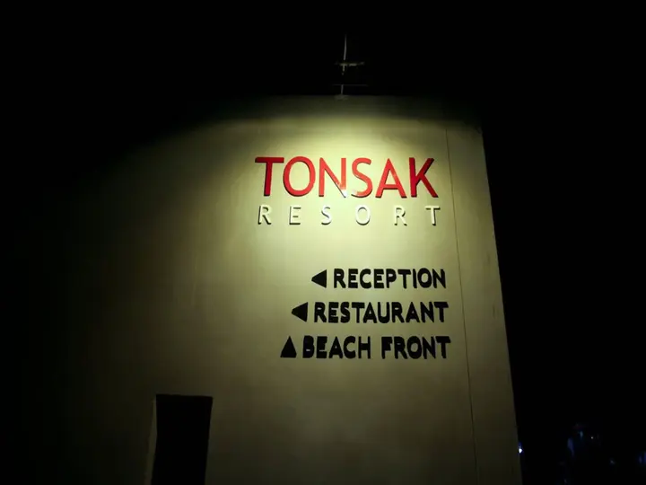 Районг: Tonsak Resort