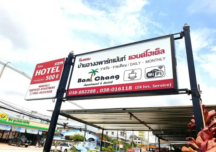 Бан Чанг: Banchang Apartment and Hotel