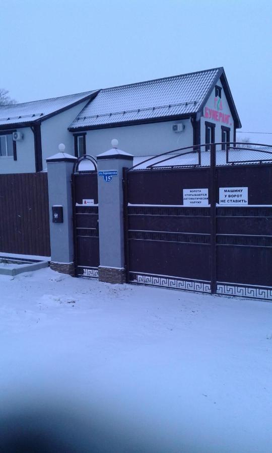 Каменск-Шахтинский: Гостевой дом Бумеранг