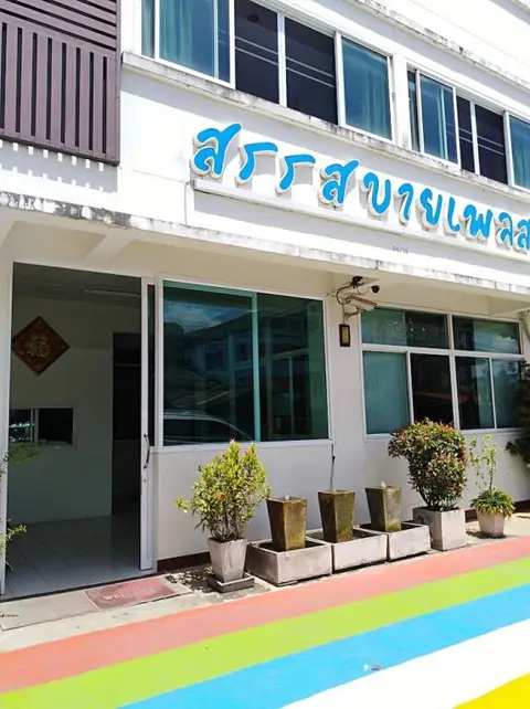 Сураттхани: Sansabai Place