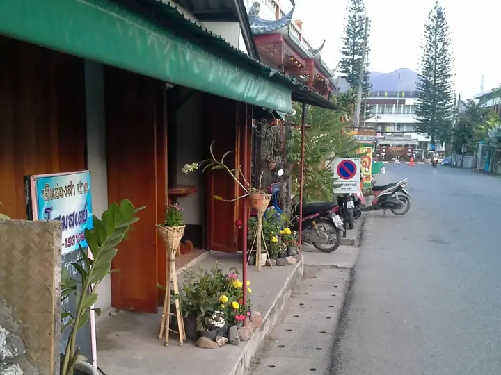 Паи: Huen Oongsa Hotel