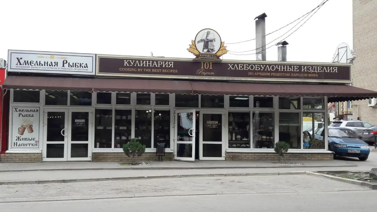 Ростов-на-Дону: Гостевой дом Ростов