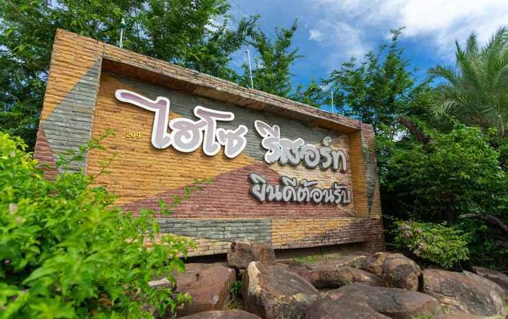 Удонтхани: Hiso Resort