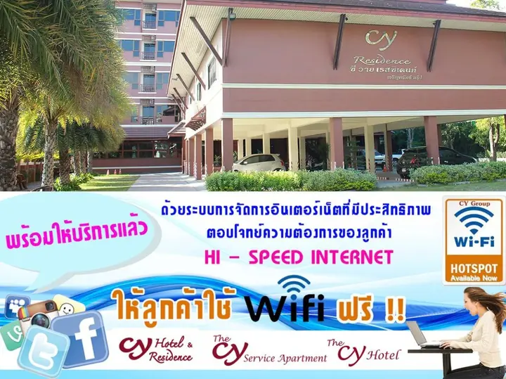 Сирача: CY Hotel & Residence