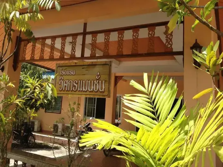 Vitsakorn Mansion — фото 2