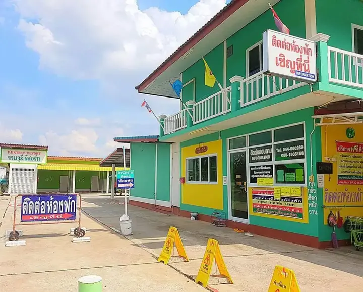Сихорапум: Jamjuree Resort