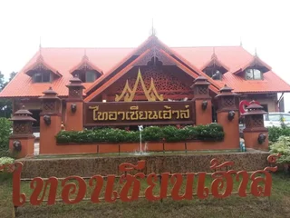 Удонтхани: Tai Asean House