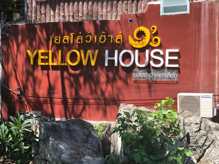 Ко Сичанг: Yellow House Koh Sichang