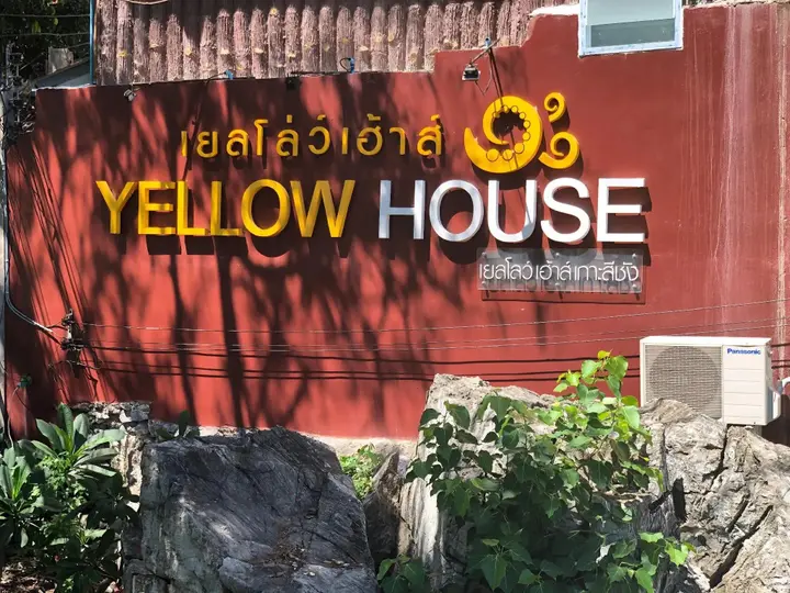 Ко Сичанг: Yellow House Koh Sichang