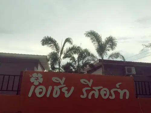 Удонтхани: Asia Resort