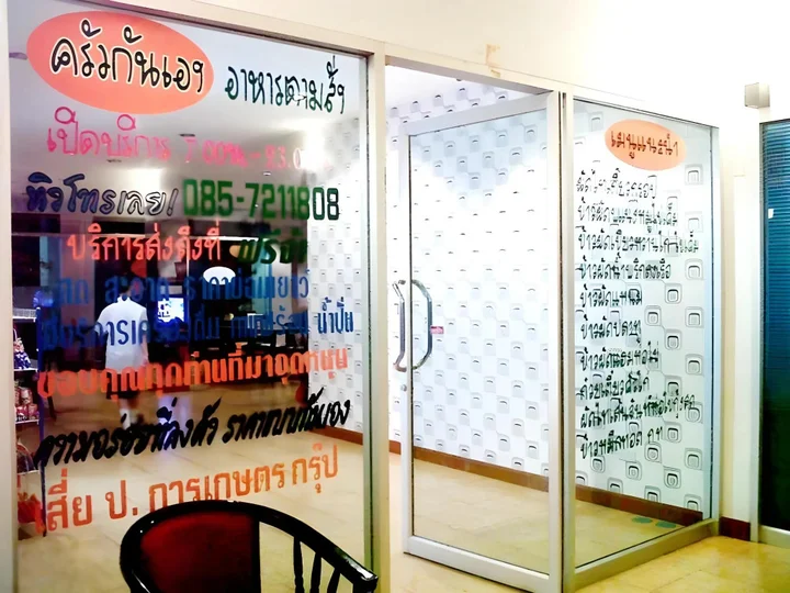Столичный район Чантхабури: Chanthanee Hotel