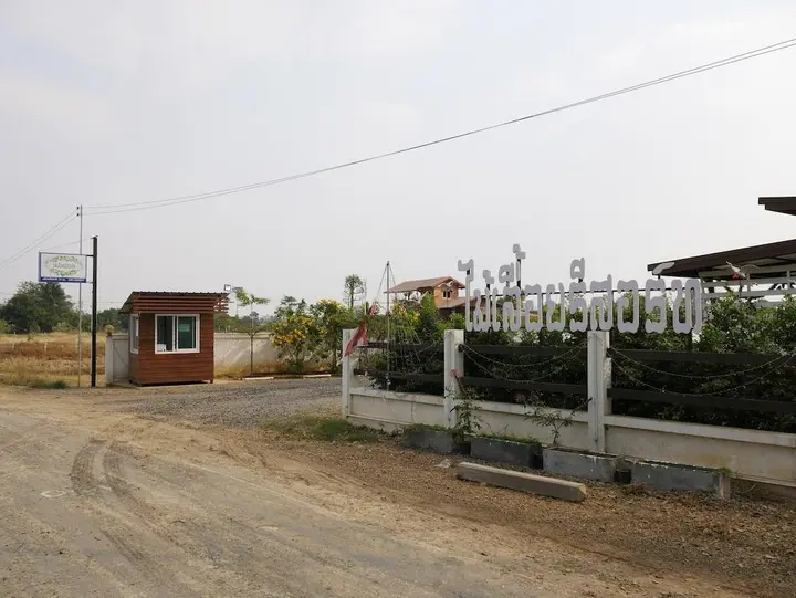 Бури Рам: Mailuay Resort